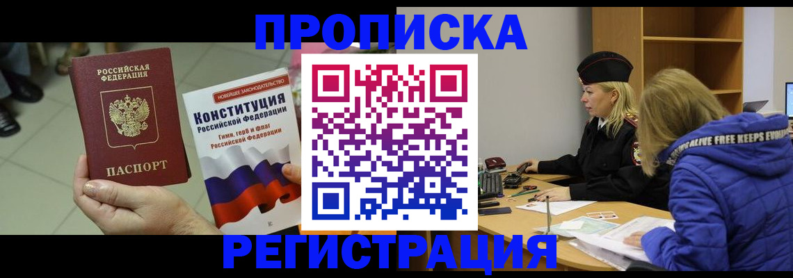 прописка поиск в Котово
