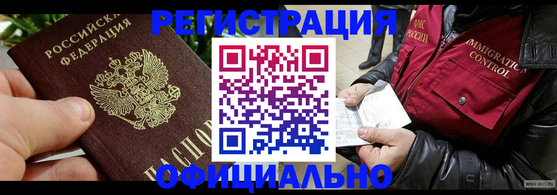 пропишу в квартире в Котово